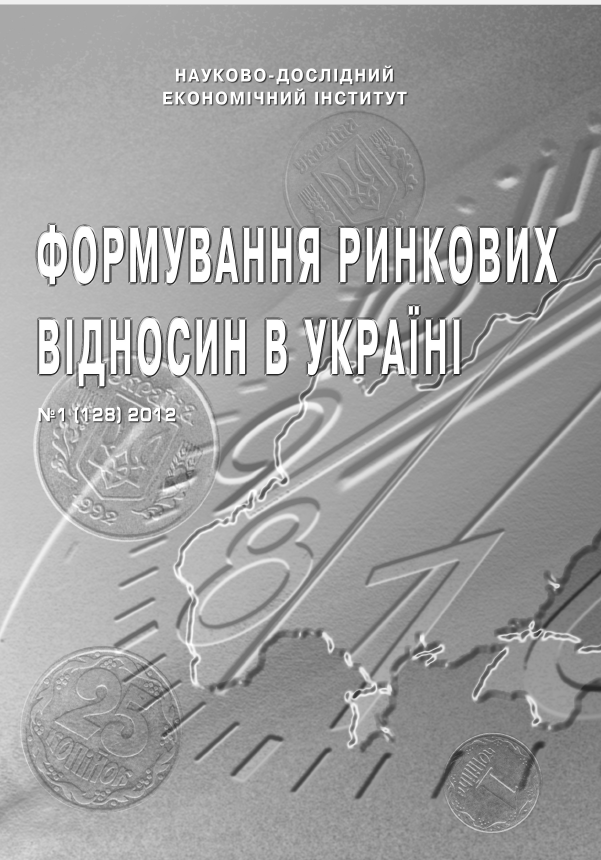 					View № 1(128) (2012): Формування ринкових відносин в Україні
				
