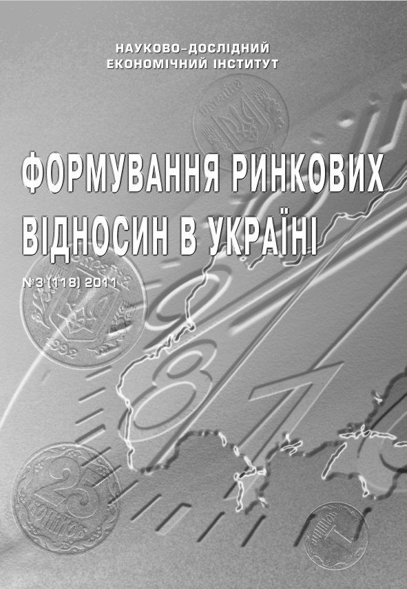 					View № 3(118) (2011): Формування ринкових відносин в Україні
				