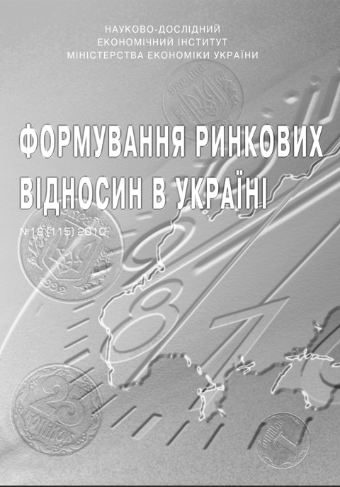 					View № 12(115) (2010): Формування ринкових відносин в Україні
				