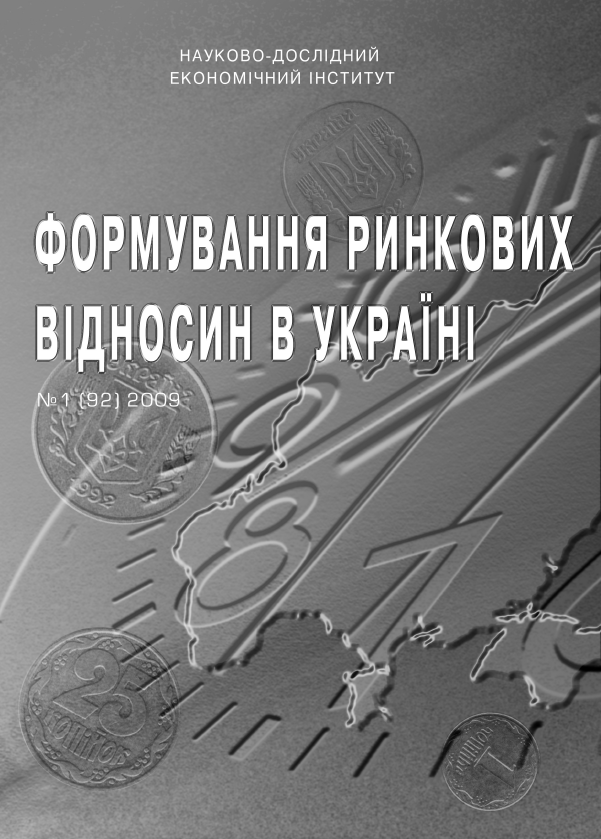 					View № 1(92) (2009): Формування ринкових відносин в Україні
				