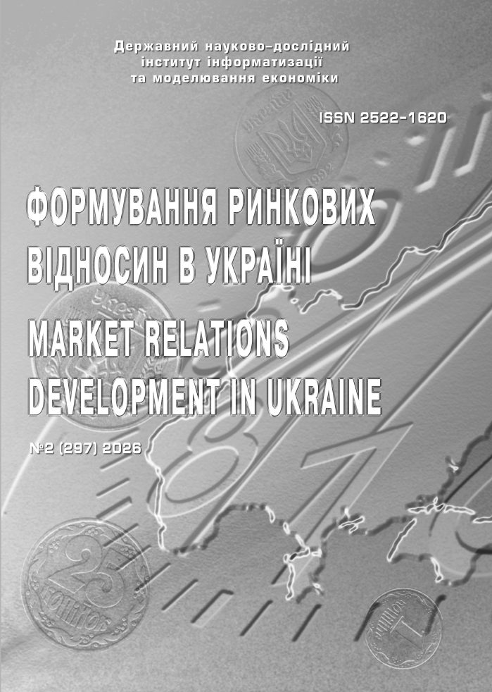 					View № 2(297) (2026): Формування ринкових відносин в Україні
				