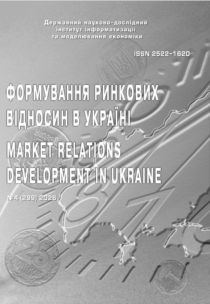 					View № 4(299) (2026): Формування ринкових відносин в Україні
				