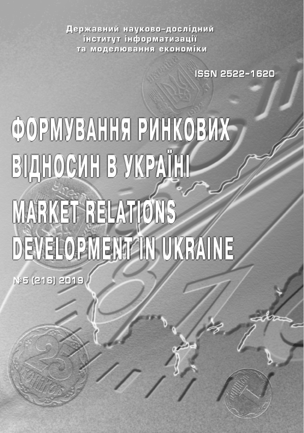 					View № 5(216) (2019): Формування ринкових відносин в Україні
				