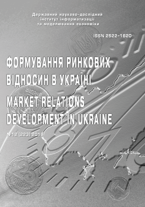 					View № 11(222) (2019): Формування ринкових відносин в Україні
				