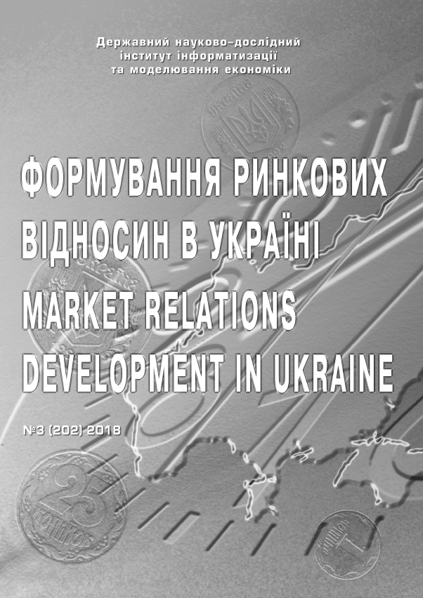 					View № 3(202) (2018): Формування ринкових відносин в Україні
				