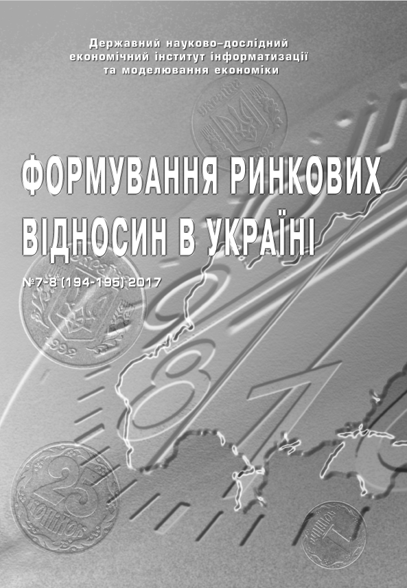 					View № 7-8(194-195) (2017): Формування ринкових відносин в Україні
				